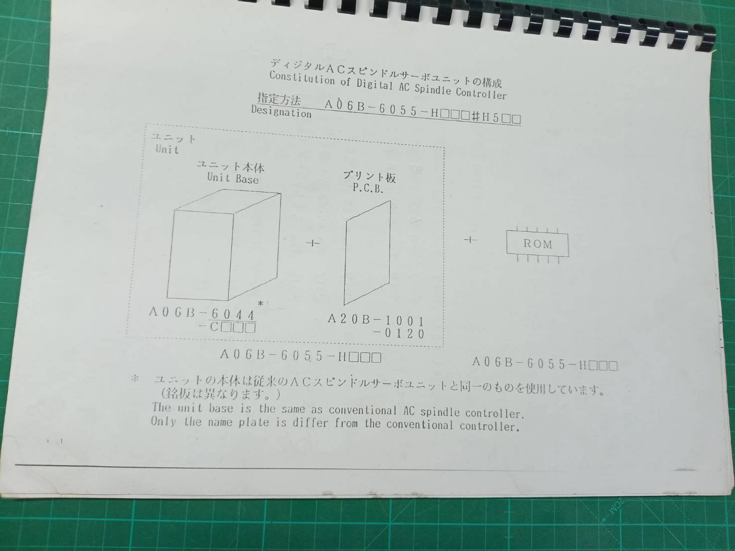 FANUC A06B-6055-H WIRING DIAGRAM