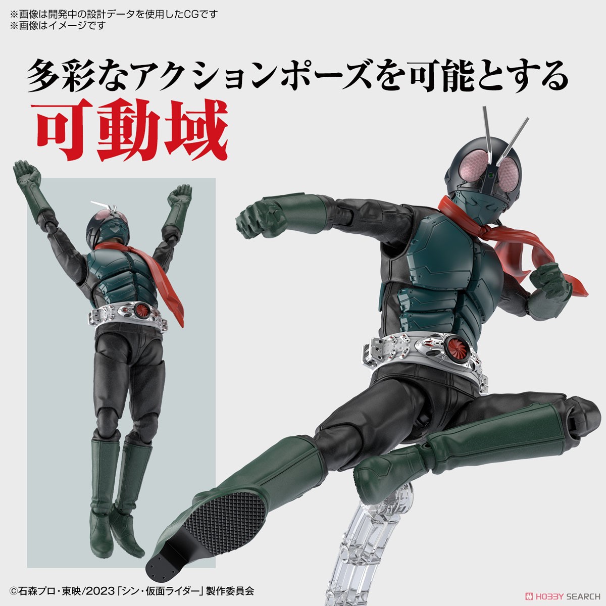 4573102650894 Figure-rise Standard KAMEN RIDER (SHIN KAMEN RIDER)