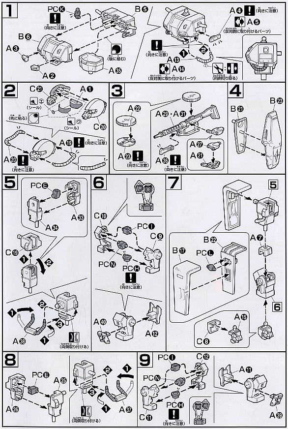 Bandai 4573102606594 HGUC55 1/144 HI-ZACK (EARTH FEDERATION)