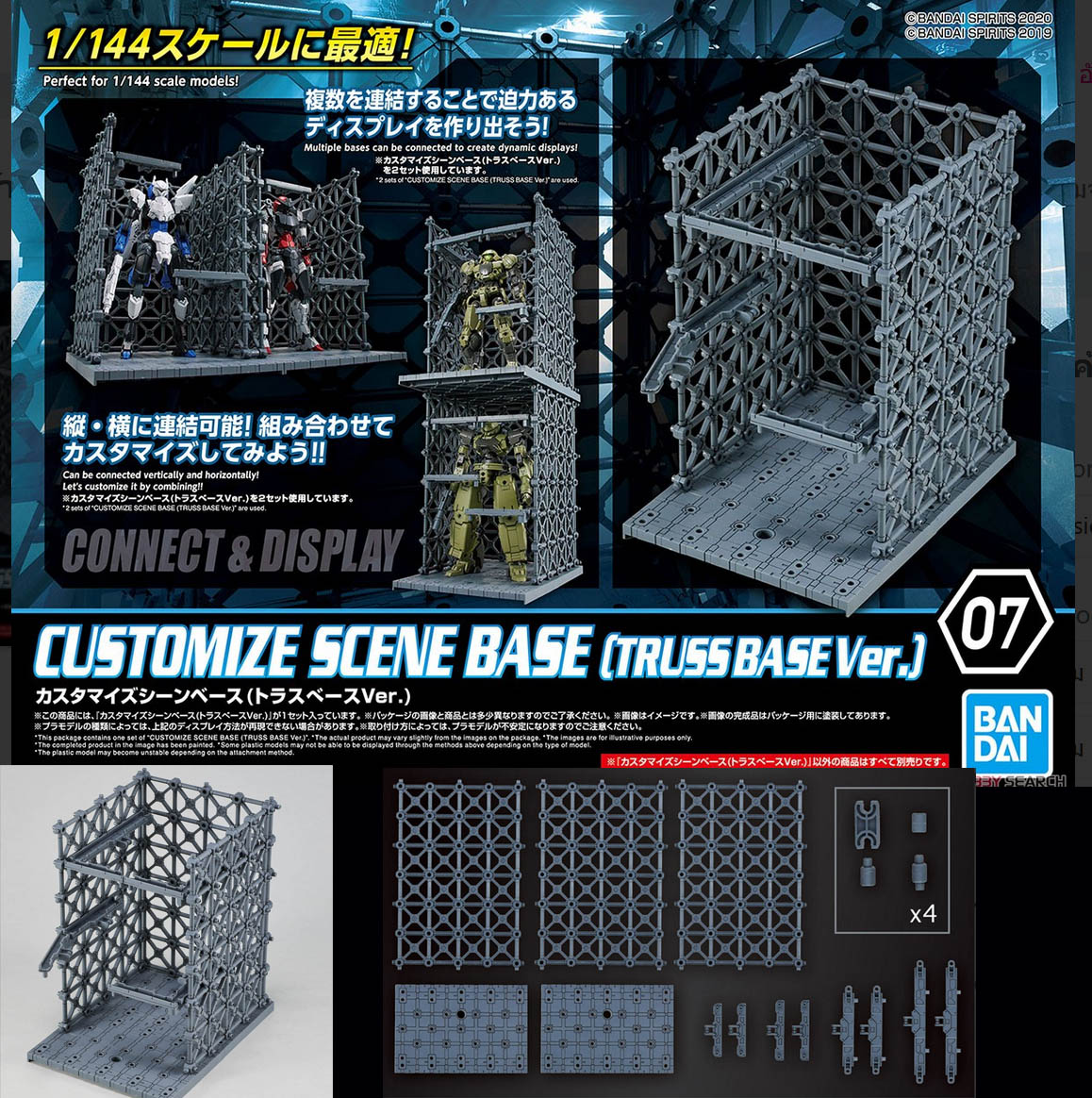 Bandai 4573102620194 CUSTOMIZE SCENE BASE (TRUSS BASE VER.)