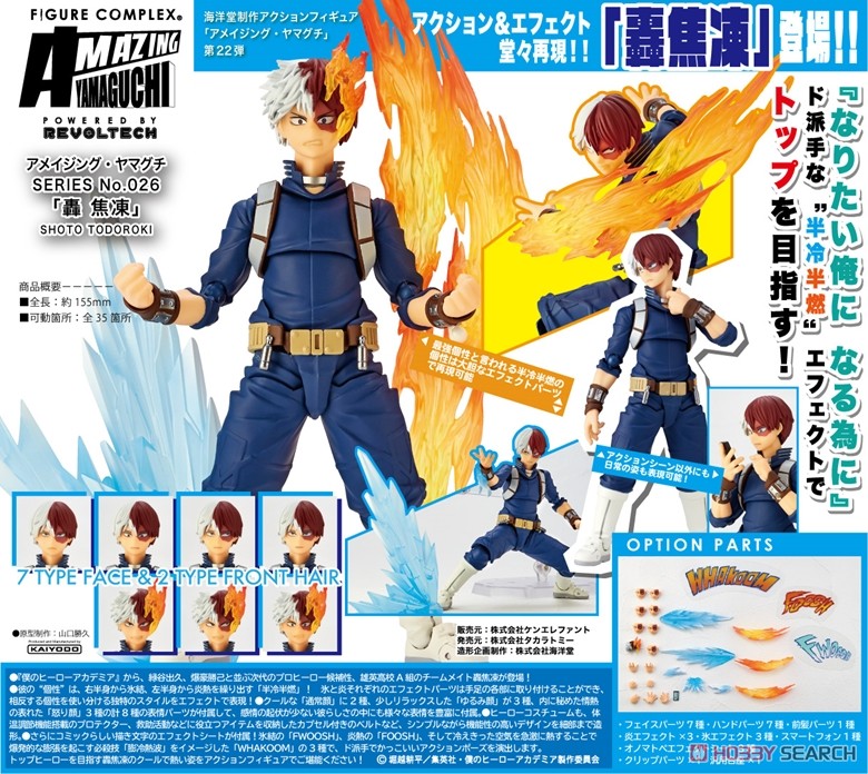 (เหลือ1ชิ้น 4537807013347 revoltech no.026 shoto todoroki