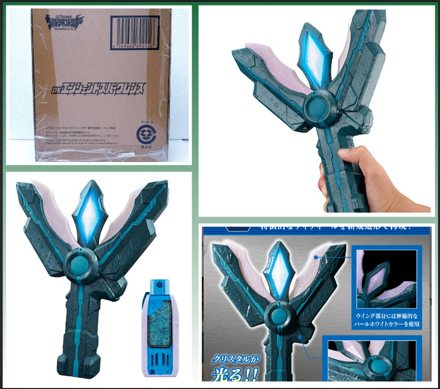 (เหลือ1ชิ้น ทักแชทก่อนโอน) 4549660692416 Ultraman Trigger DX Ancient Sparklens Announced