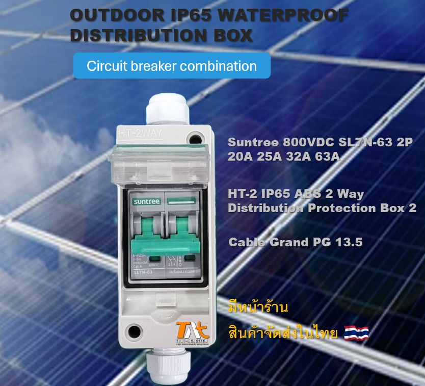 กล่องเบรกเกอร์ DC 800V สวิตช์ตัดการเชื่อมต่อ PV พร้อมกล่องกันน้ํา IP65, Solar PV Disconnect Switch DC Breaker 800V 2P IP65 Waterproof Outdoor