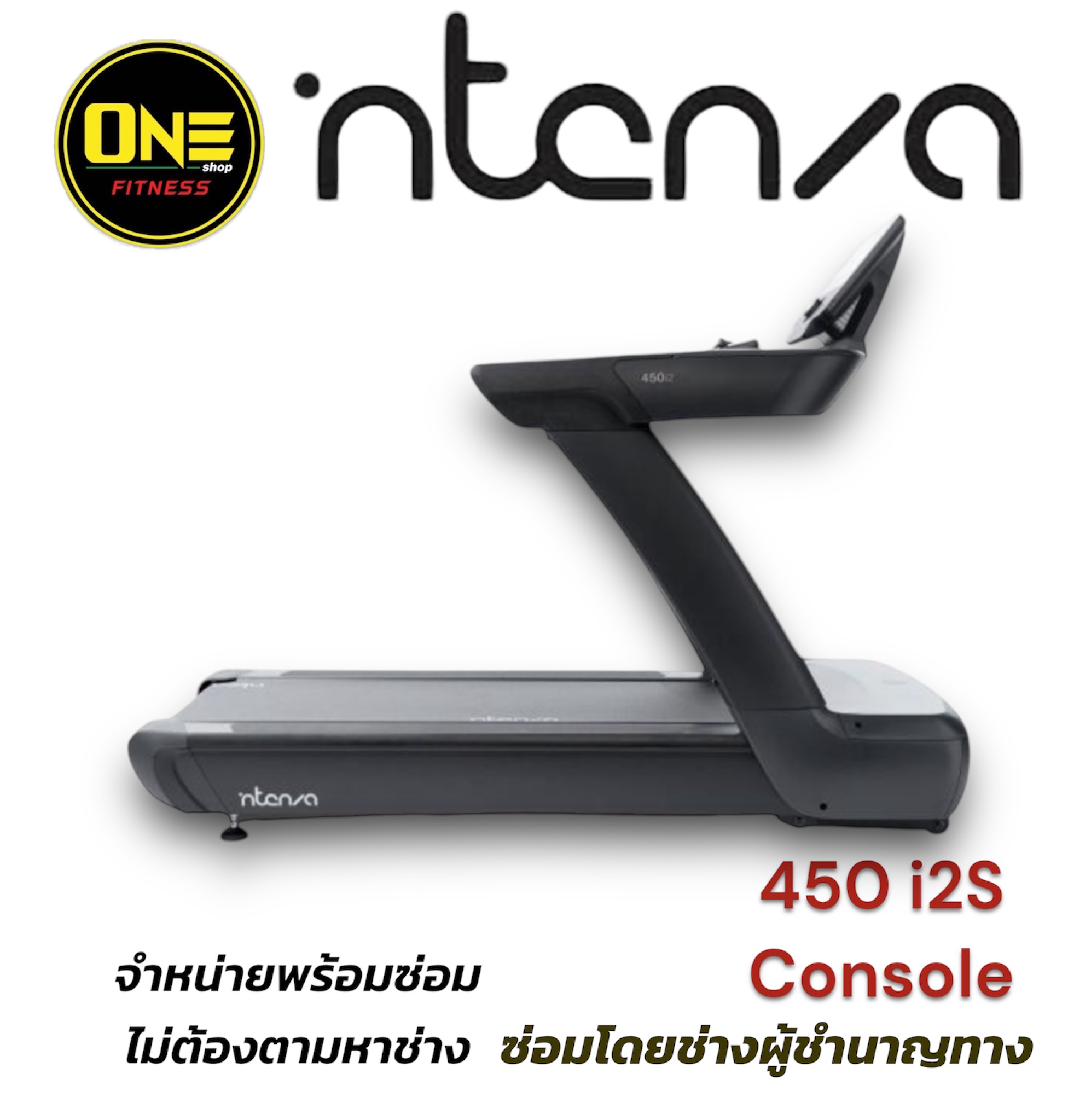 ลู่วิ่งไฟฟ้าTreadmill Inenza Fitness 450Ti2s