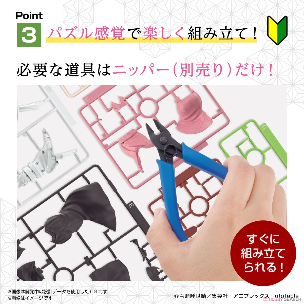 (เหลือ1ชิ้น) Demon Slayer Model Kit KAMADO NEZUKO 4573102653192