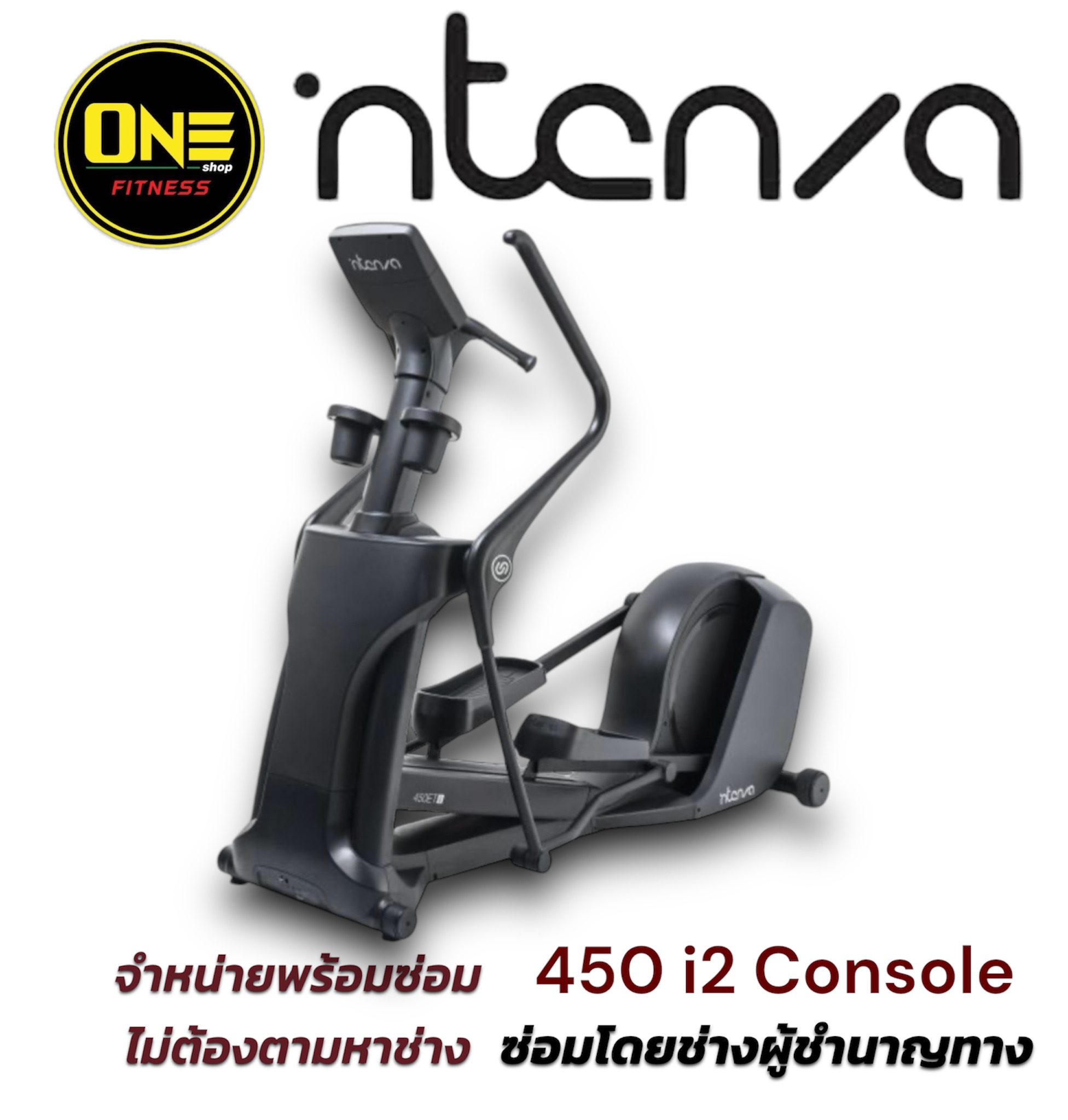 Intenza Fitness ELLIPTICAL TRAINER 450i2