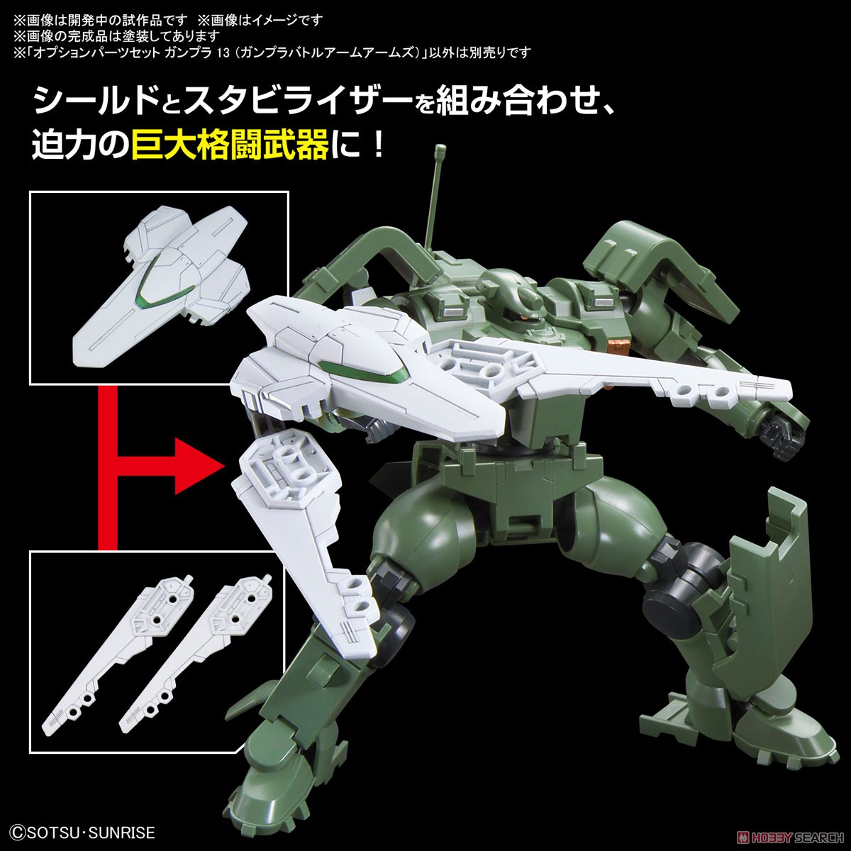 Bandai 4573102674296 OPTION PARTS SET GUNPLA 13 (GUNPLA BATTLE ARM ARMS)