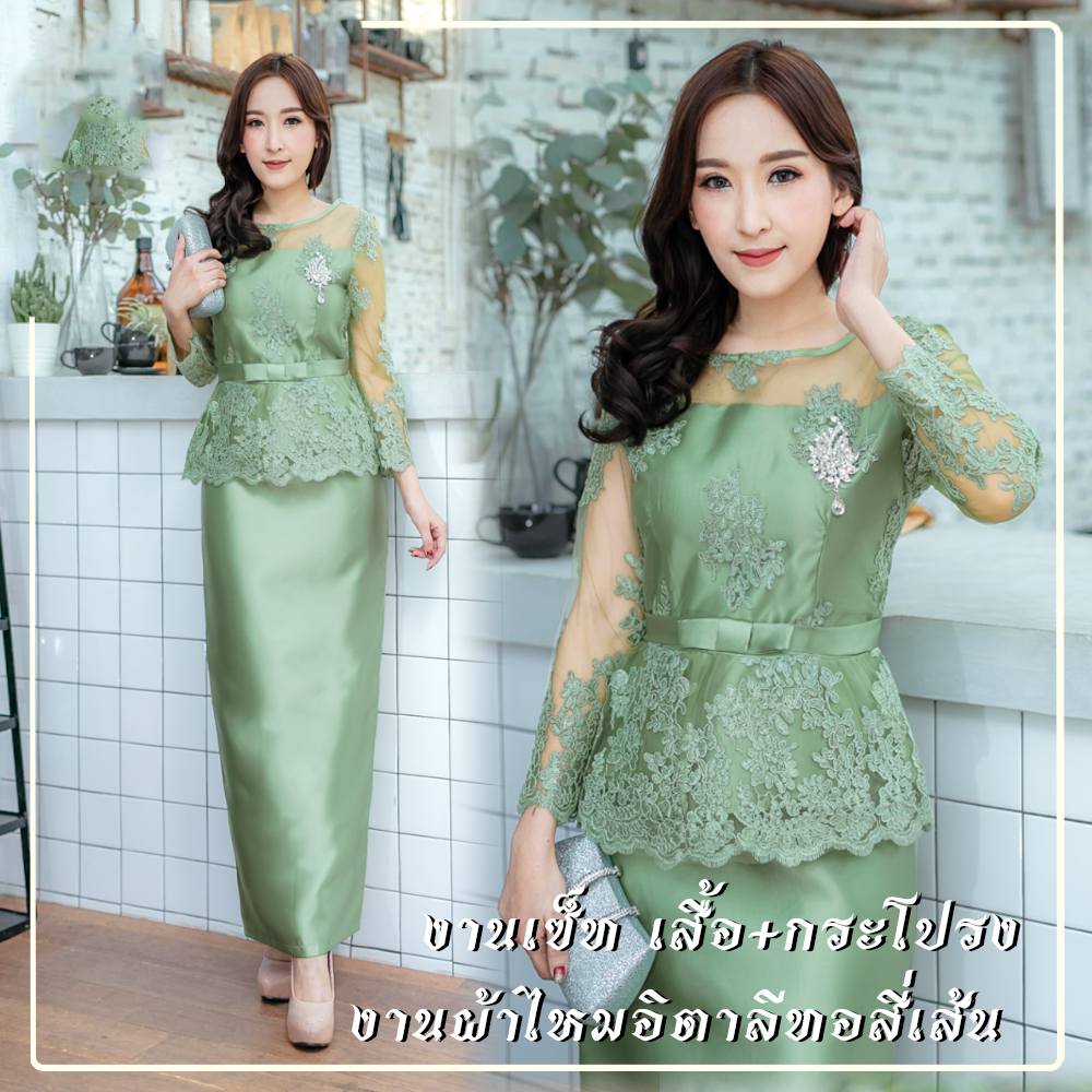 kudapy เซ็ท เสื้อ+กระโปรง สีเขียว สีทอง คอกลม แขนสามส่วน แถมฟรีเข็มขัดผ้าเข้าชุด งานเสื้อใช้ลูกไม้อิตาลีเนื้อลูกไม้ทอแน่นนูนเนื้อไม่นิ่มแน่น