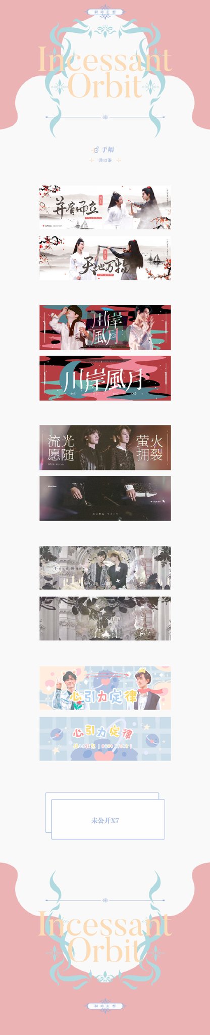 Photobook「Timeless」|| บ้าน 限時狂想 (บ้านคู่ป๋อจ้าน)