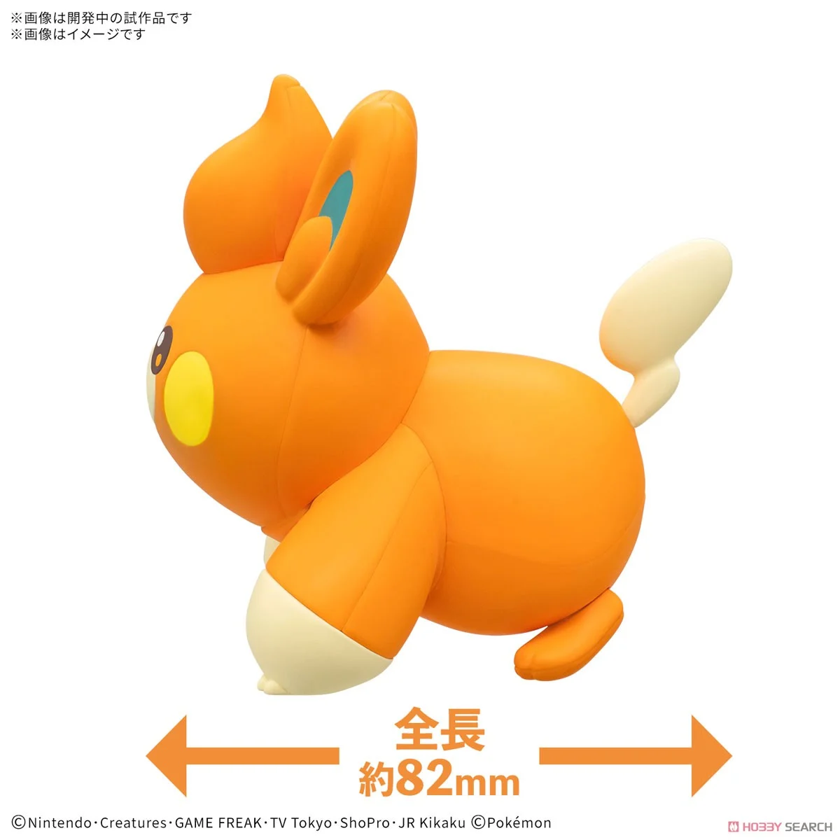 Bandai 4573102685612 Pokémon PLAMO COLLECTION QUICK!! 22 Pawmi