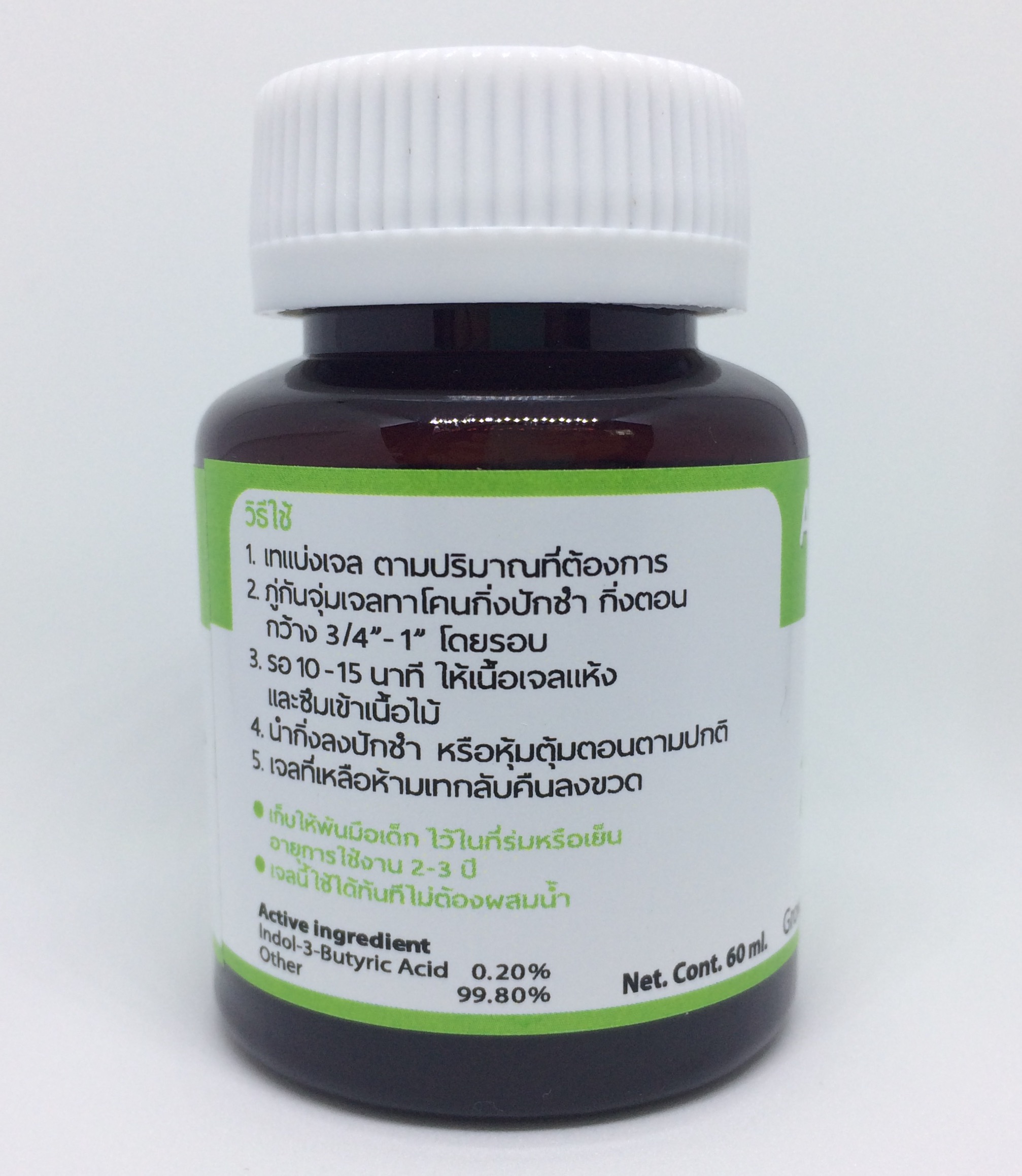 Amazing Gro เจลเร่งราก60ml
