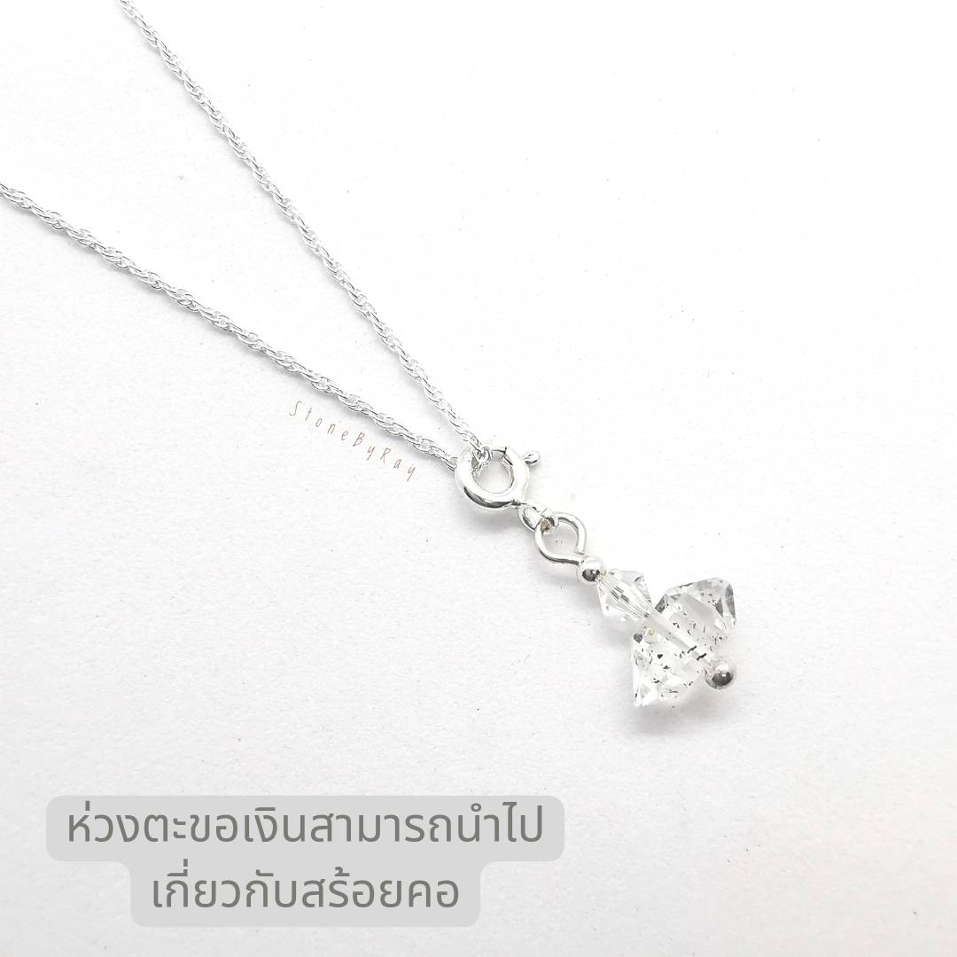 จี้ชาร์มหินเฮอร์คิเมอร์ไดม่อน Herkimer Diamond