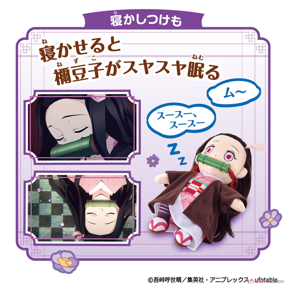 (เหลือ1ชิ้น ทักแชทก่อนโอน) 4549660699187 demon slayer zuttoissho talkingnezuko