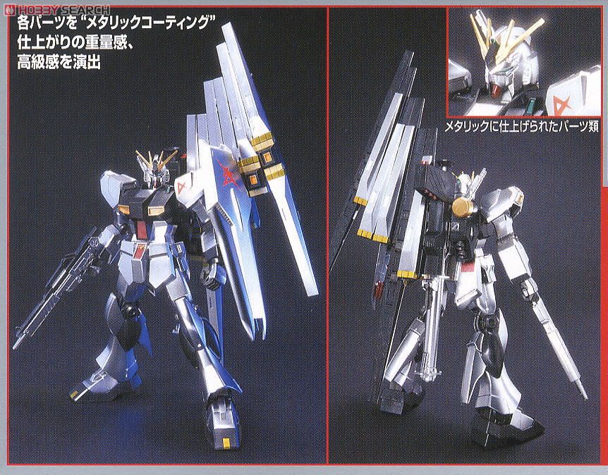 hg1/144 Nu Gundam Metallic Coating Ver. 5000yen
