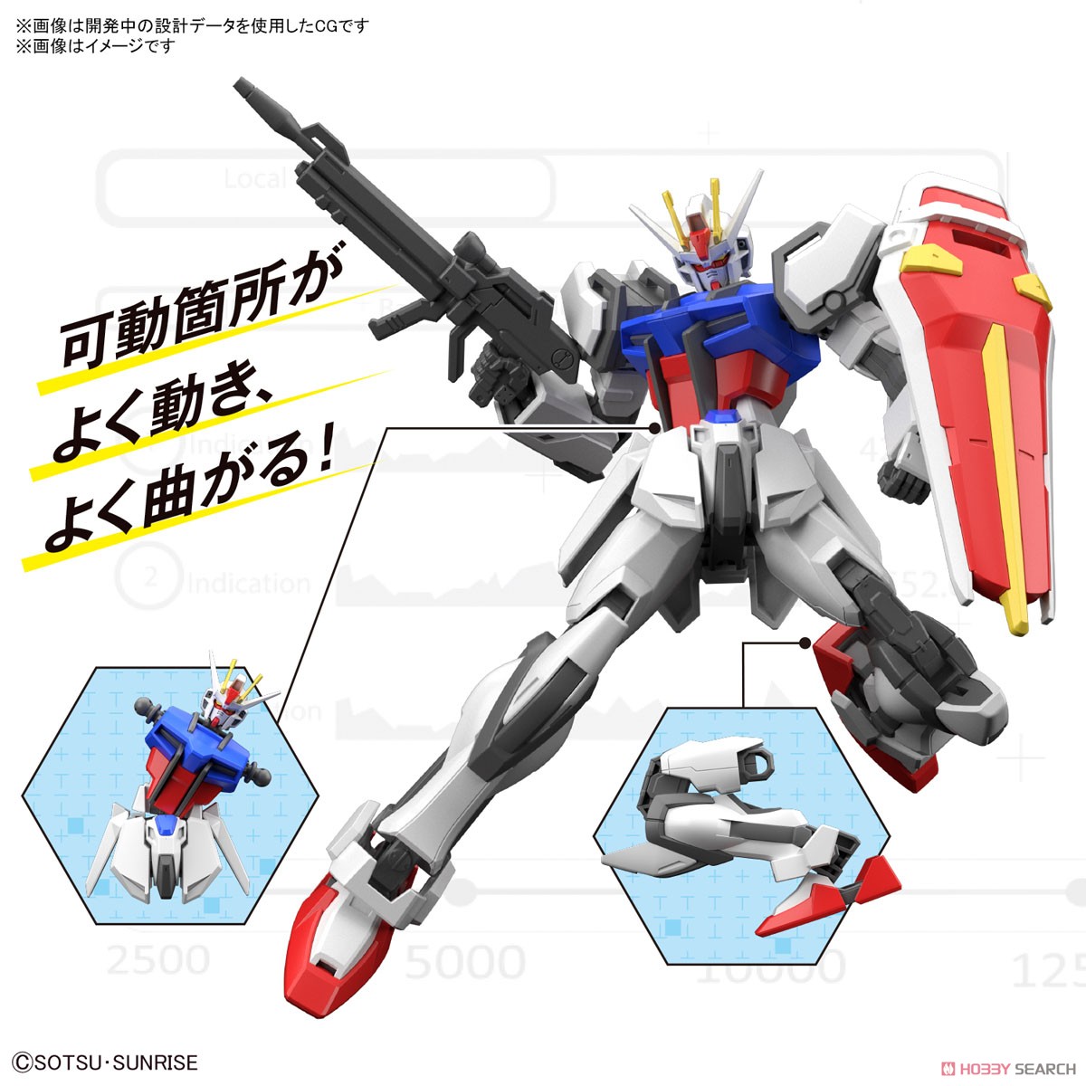 Bandai 4573102621689 ENTRY GRADE 1/144 STRIKE GUNDAM