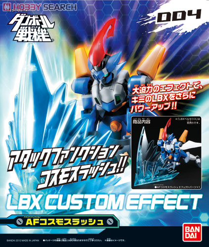 (เหลือ1ชิ้น ทักแชทก่อนโอน) LBX CUSTOM EFFECT 4