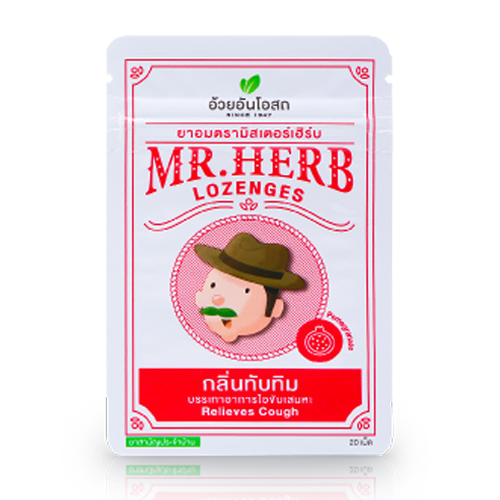 ยาอมตรามิสเตอร์เฮิร์บ กลิ่นทับทิม (บรรจุซองละ 20 เม็ด) อ้วยอันโอสถ Herbal One แก้อาการไอ ขับเสมหะ ทำให้ชุ่มคอ