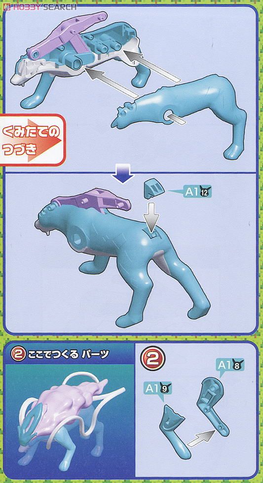 Bandai 4573102664020 POKEPLA SUICUNE
