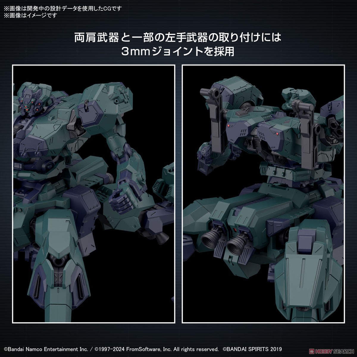 Bandai 4573102674395 30MM ARMORED CORE Ⅵ FIRES OF RUBICON BALAM INDUSTRIES BD-011 MELANDER LIGER TAIL