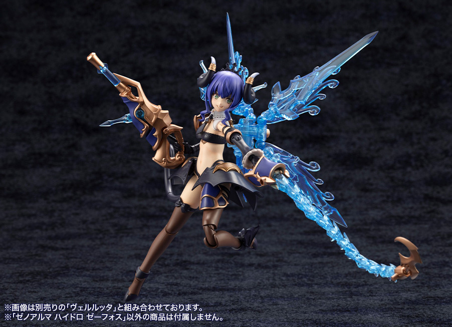 kotobukiya 4934054059164 XenoAlma Hydro Zeeforce