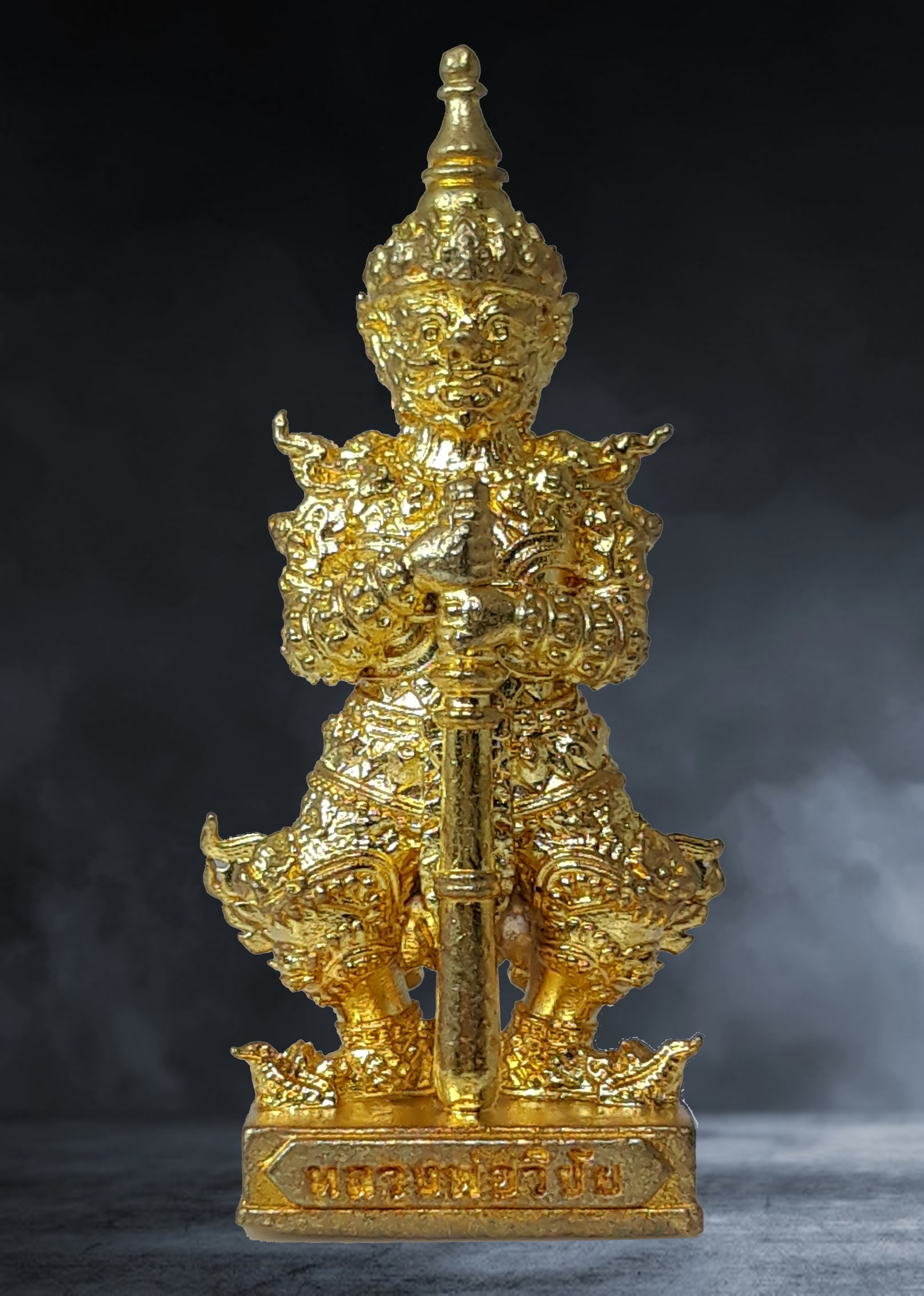 รูปหล่อ ท้าวเวสสุวรรณ พระครูอาคมสิทธิสุนทร วัดสันติวิหาร จ.สระบุรี รุ่นอุดมทรัพย์เพิ่มพูน ปี ๒๕๖๔