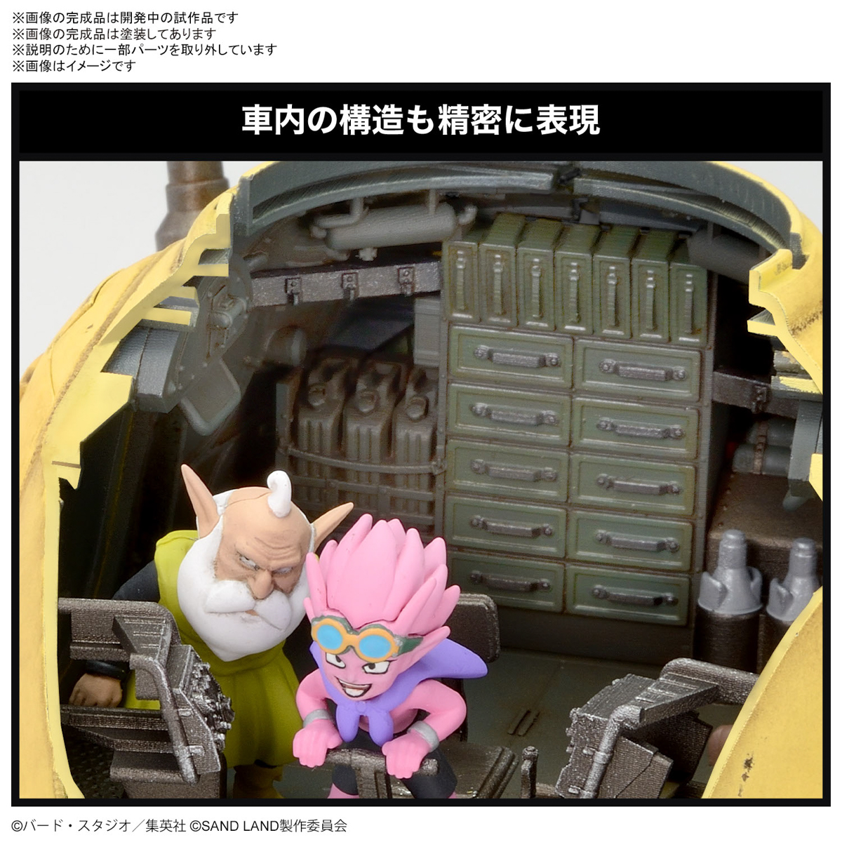 Bandai 4573102662729 1/35 Sand Land Tank 104