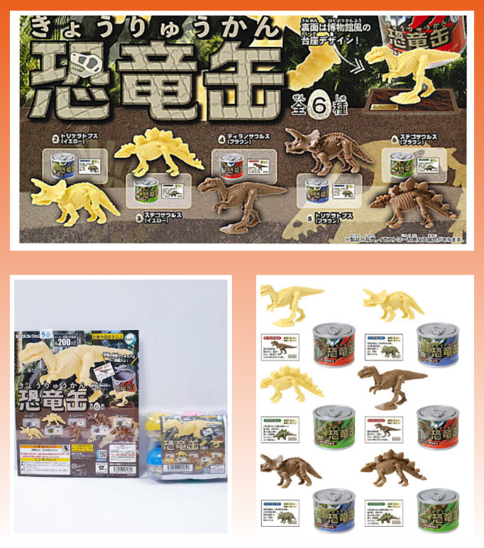 4580594182857 (set 6) Dinosaur can ได้ครบ 6 แบบ