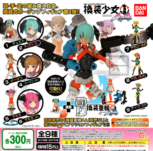 (เหลือ1ชิ้น ทักแชทก่อนโอน) UNLIMITS PROJECT GIRLS CONVERSION AA (ADD ACTIVE)แบบเซ็ต ( 1เซ็ตจะมี 9 แบบ)