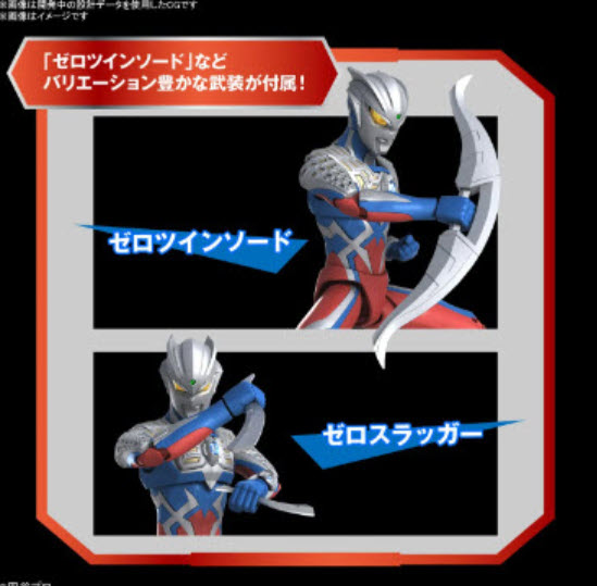Figure-rise Standard ULTRAMAN ZERO4573102640130