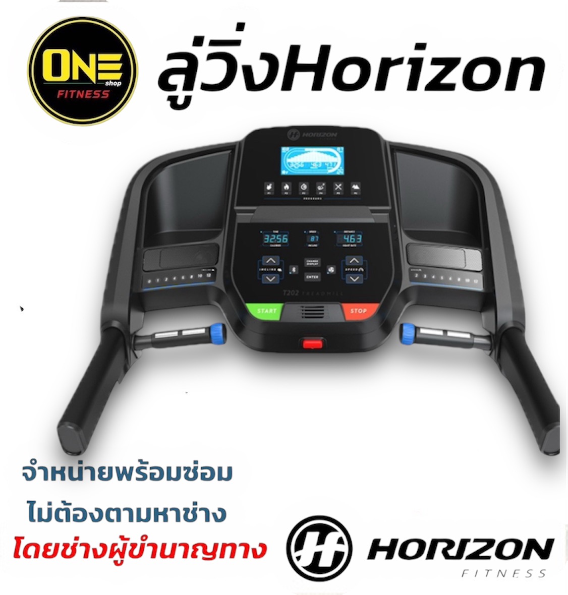ลู่วิ่งไฟฟ้า Horizon Treadmill T101