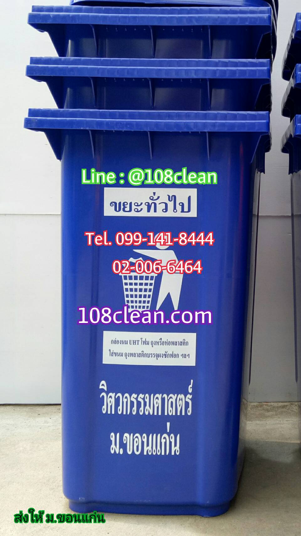 ถังขยะเทศบาล ขนาด 240 ลิตร พร้อมล้อ ฝา1ช่องทิ้ง