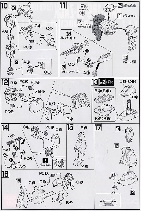 Bandai 4573102606594 HGUC55 1/144 HI-ZACK (EARTH FEDERATION)