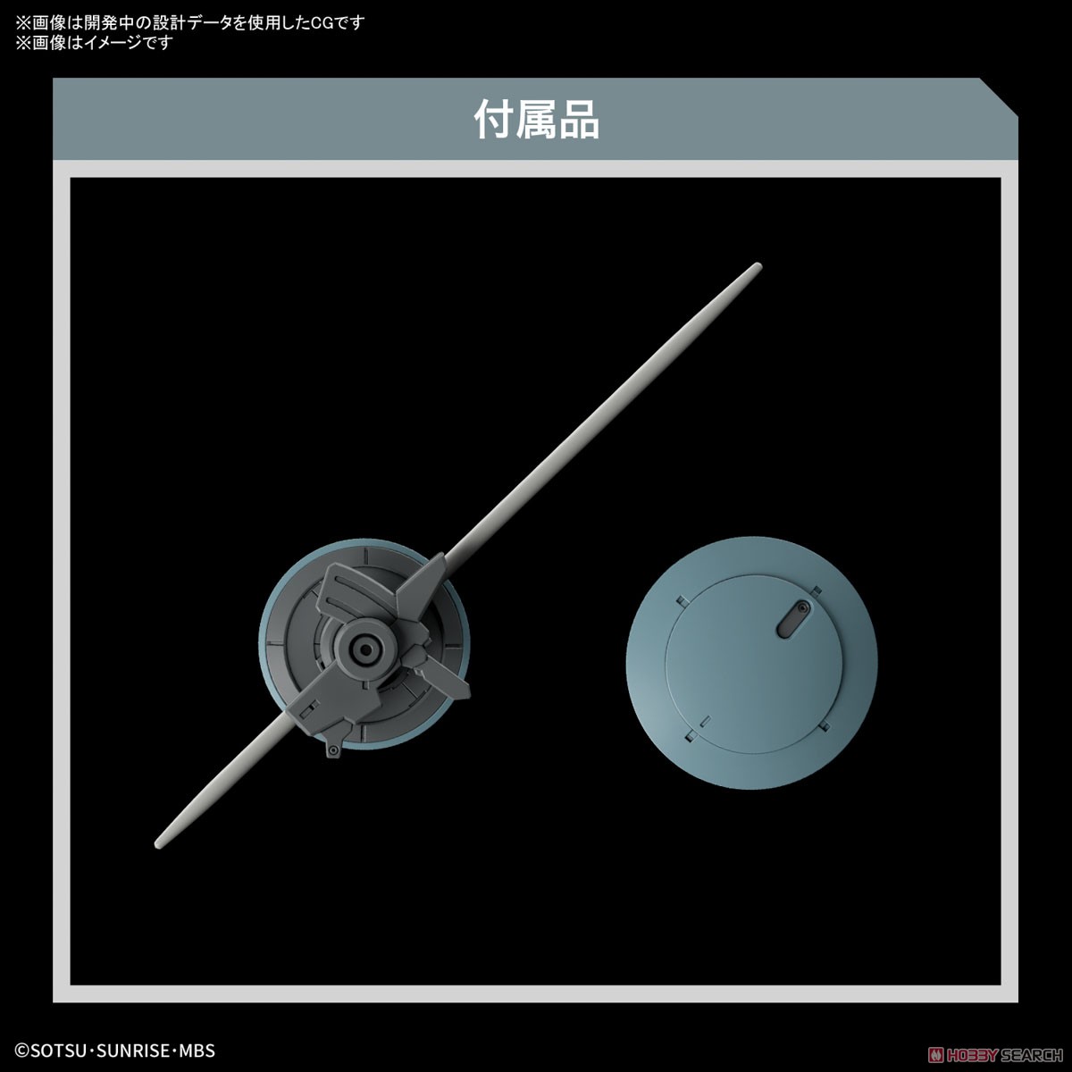 4573102651013 HG 1/144 HEINDREE