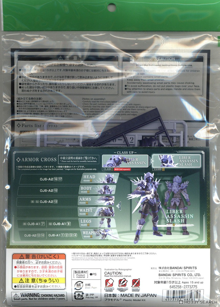 * เฉพาะพาส** Bandai 4573102685810 30MF CLASS UP ARMOR(LIBER ASSASSIN SLASH)