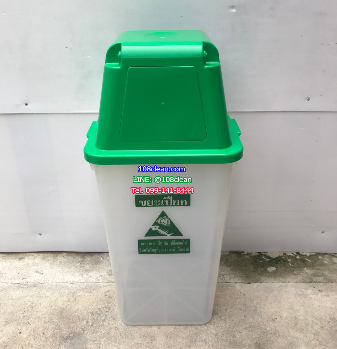 ถังขยะเทศบาล พลาสติกใส ฝาสี พร้อมฝาครอบทรงสูง 120 ลิตร