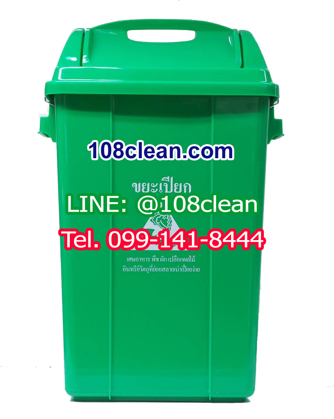 ถังขยะพลาสติก ฝาแกว่ง ทรงเหลี่ยม 50 ลิตร