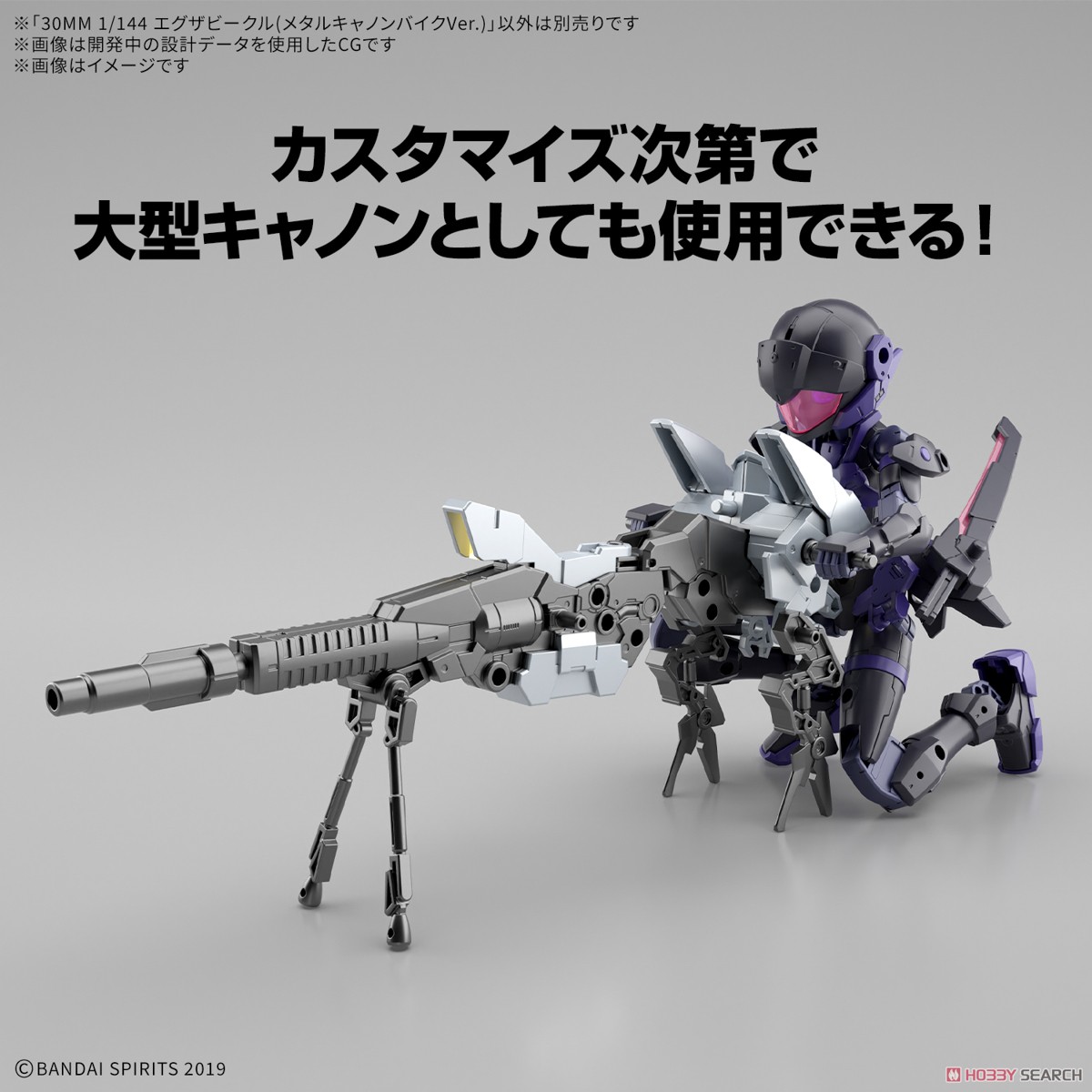 Bandai 4573102683526 30MM 1/144 Extended Armament Vehicle (METAL CANNON BIKE Ver.)