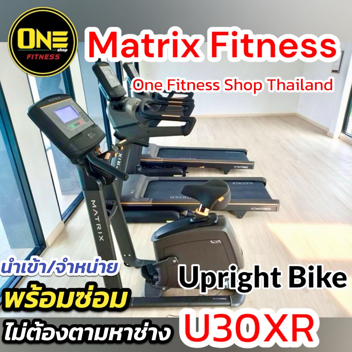 Matrix Fitness Retail Upright Bike U30XR
