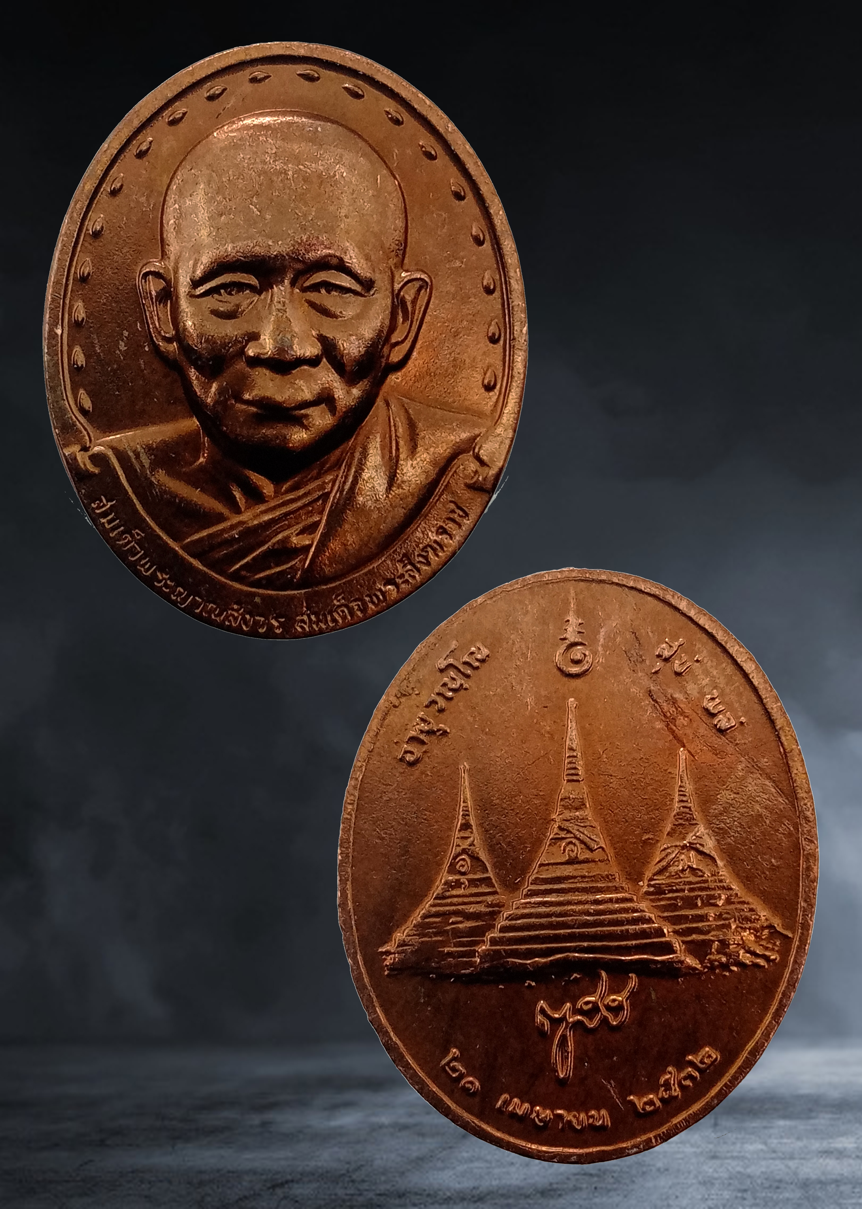 เหรียญเม็ดแตงหลังเจดีย์สามองค์ สมเด็จพระญาณสังวร วัดบวรนิเวศวิหาร จ.กรุงเทพ เนื้อทองแดง ปี ๒๕๓๒