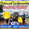 บริการทำสัญญาลูกค้าอีกท่าน ที่จังหวัดอุดรธานี ค้างค่างวด ติดเครดิต ทำได้แน่นอนค่ะ