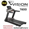 ลู่วิ่งไฟฟ้า Vision Fitness Treadmill T600