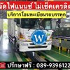 รับจัดไฟแนนซ์ รีย้ายไฟแนนซ์รถบรรทุก ไม่เช็คเครดิตบูโร ติดแบลคลิสต์ ยื่นที่ไหนไม่ผ่าน ยินดีบริการค่ะ