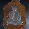 เหรียญ หลวงพ่อคูณ วัดบ้านไร่ จ.นครราชสีมา รุ่นสร้างที่ว่าการอำเภอบางคล้าหลังใหม่ เนื้อนวะหน้ากากเงิน ปี ๒๕๓๗