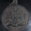 เหรียญ หลวงพ่อเพี้ยน วัดเกริ่นกฐิน จ.ลพบุรี ที่ระลึกในงานทอดกฐินสามัคคี วัดสระกระเบื้อง ปี ๒๕๔๐
