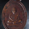 เหรียญหลังหลวงพ่อโต หลวงพ่อแพ จันทปัญญา วัดใหม่ลำนกแขวก จ.กรุงเทพ รุ่นฉลองอายุครบ ๘๐ ปี เนื้อทองแดง