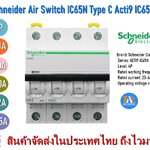 Schneider MCB IC65N Type C Acti9 4P 25A 32A 40A 50A 63A Circuit Breaker