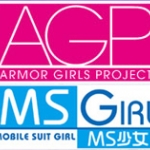 <1>AGP (Armor Girls Project)
