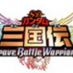 สามก๊ก ( BraveBattle Warriors )