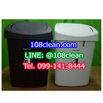 ถังขยะพลาสติก ถังขยะสวย ทรงเหลี่ยม ฝาสวิง 9 ลิตร