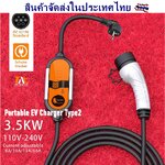 เครื่องชาร์จรถยนต์ไฟฟ้าแบบพกพา EV fast charger สำหรับรถยนต์ไฟฟ้า มีหน้าจอLCDแสดงผล ยี่ห้อ Feyree ปลั๊กเสียบชนิด Type2 กระแส 16A กำลังงาน 3.5kW